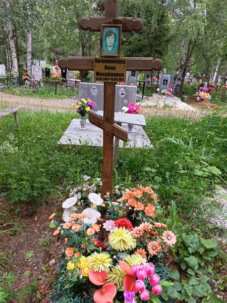 Овчинникова Нина Михайловна