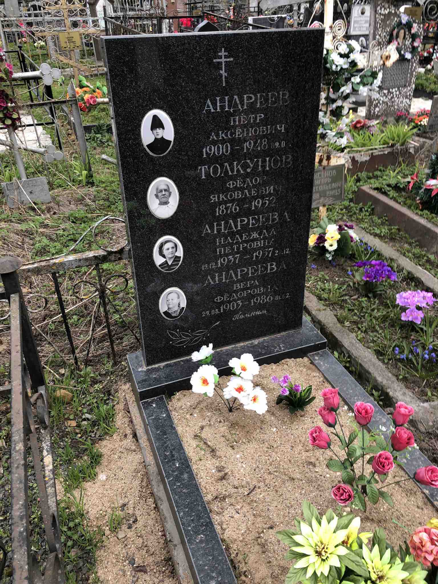 Андреева Вара Фёдоровна