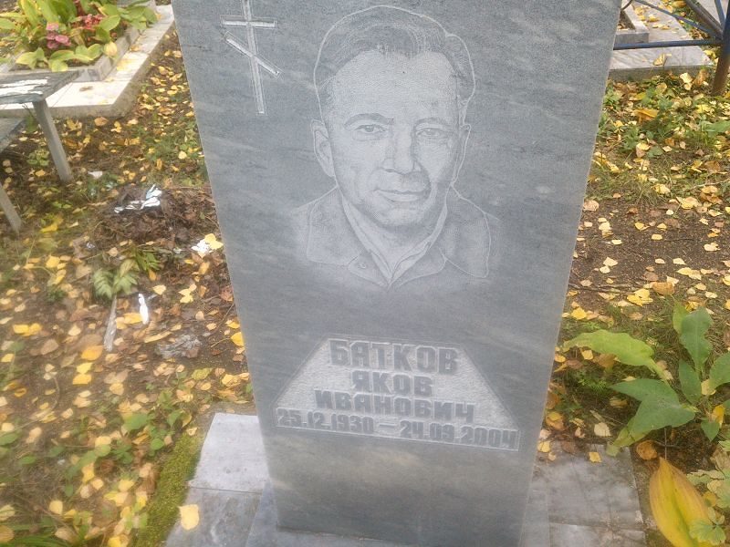 Батков