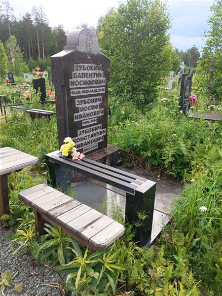 Зубович Валентин Иосифович