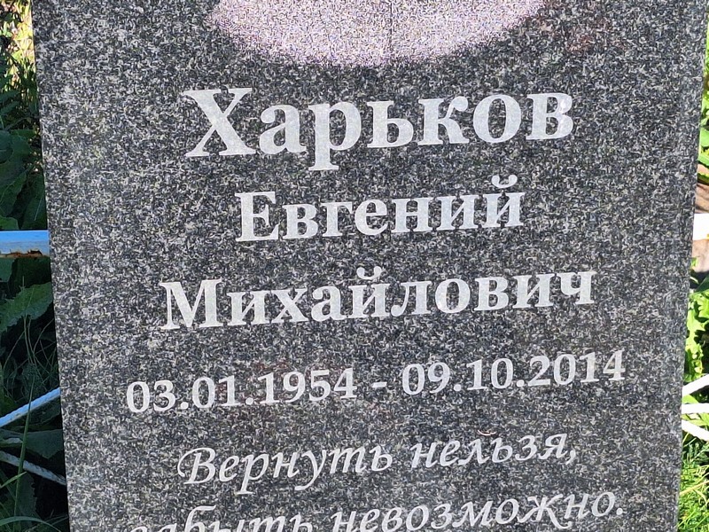Харьков