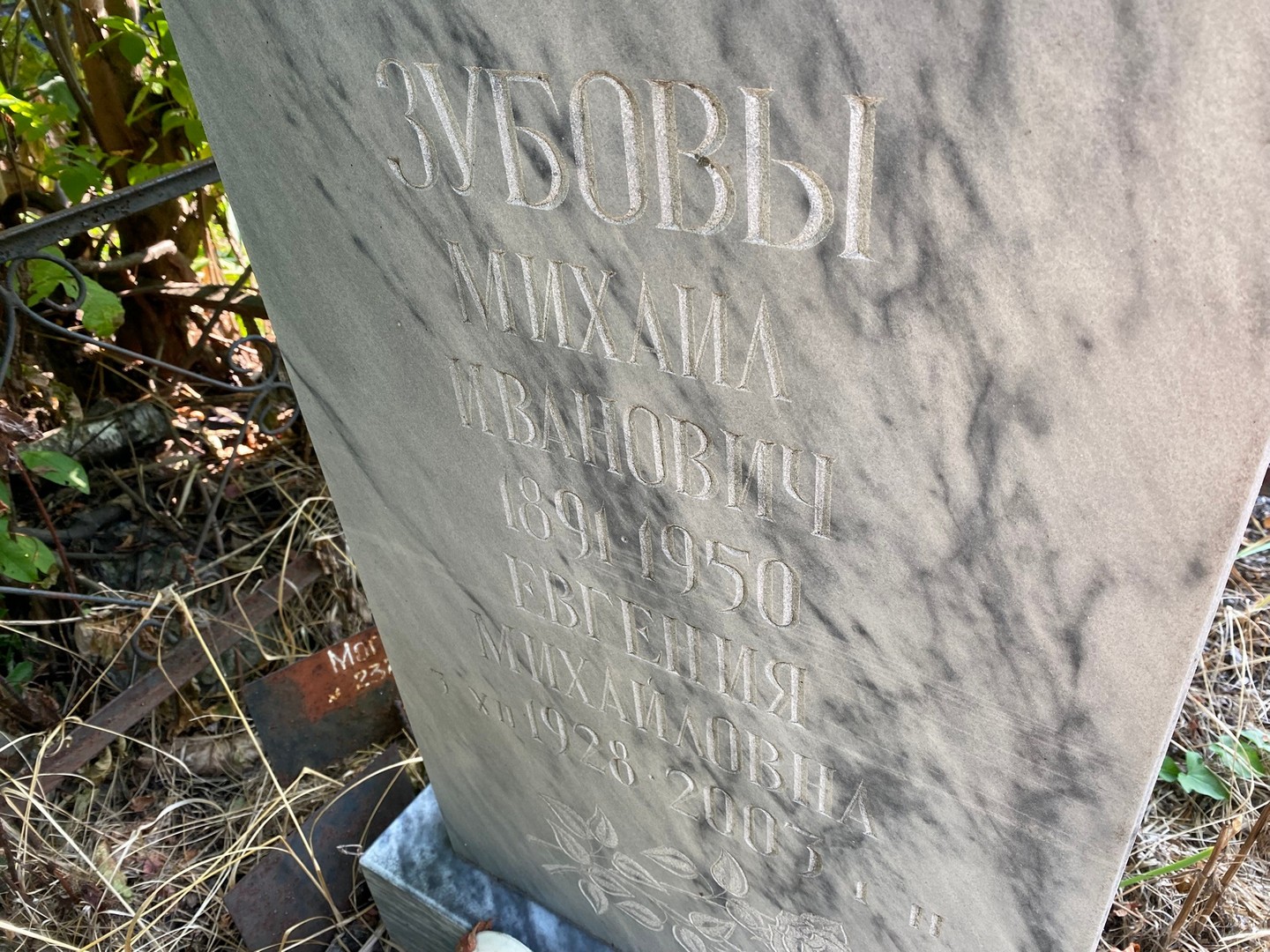 Зубова Евгения Михайловна
