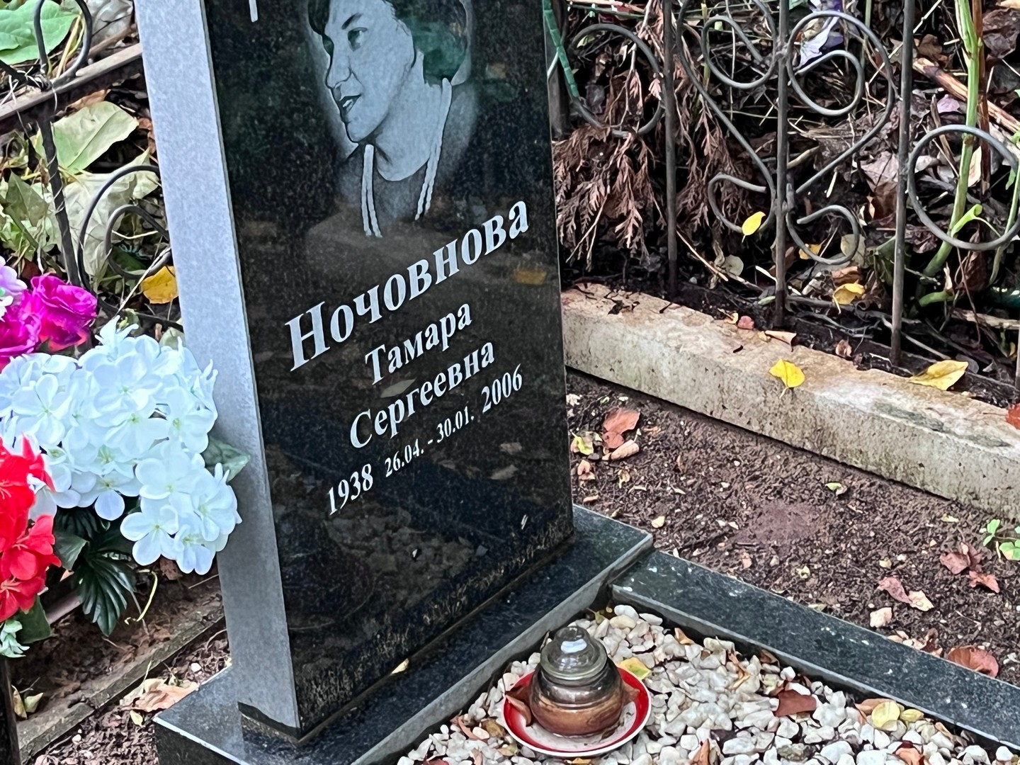 Ночовнова