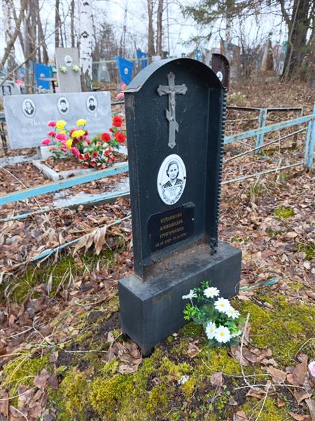Курдюкова Александра Григорьевна