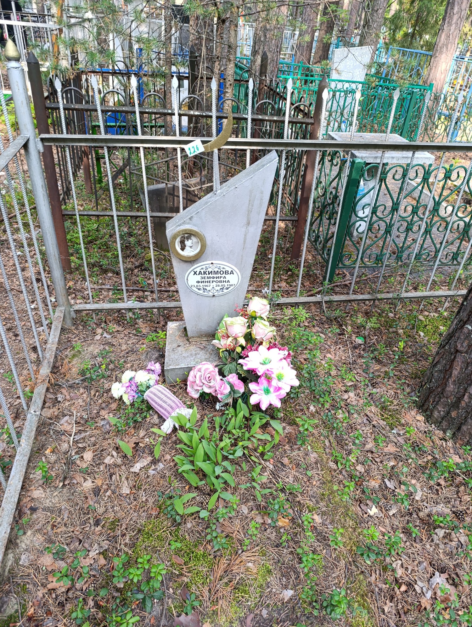 Хакимова Земфира Финеровна