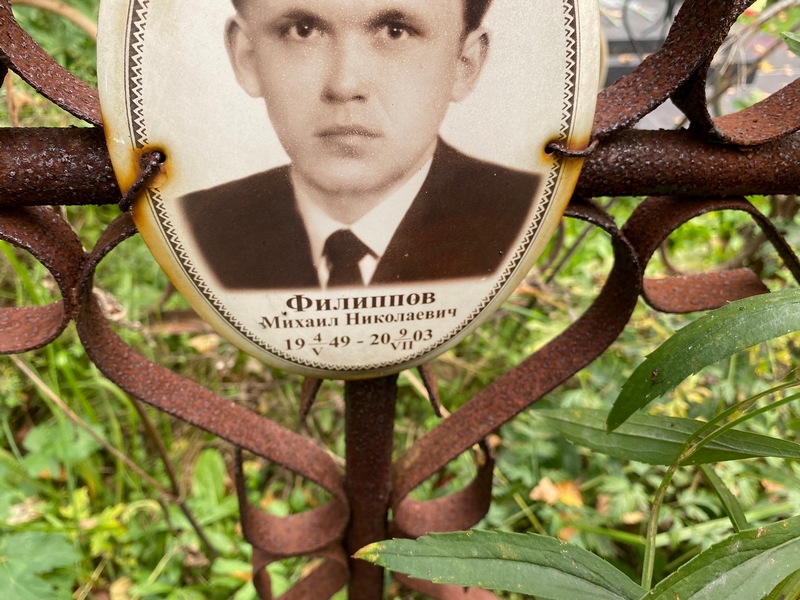 Филиппов