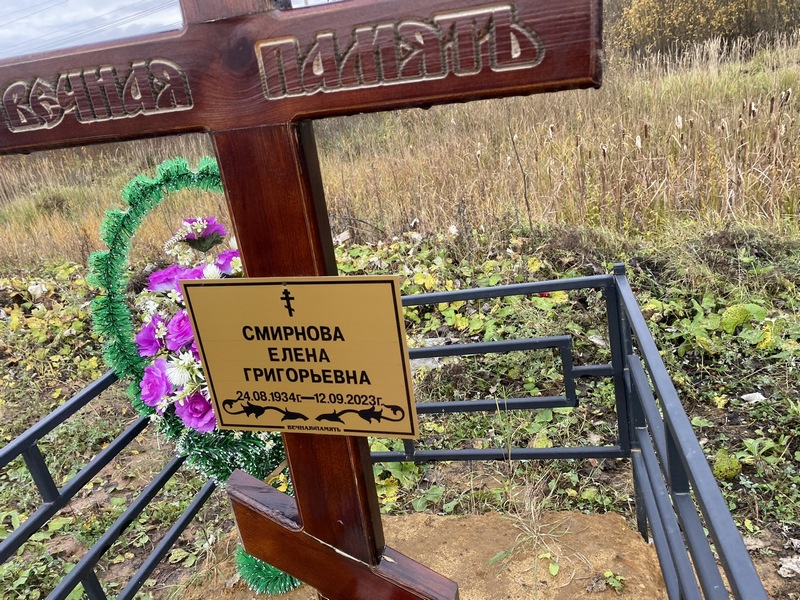 Смирнова