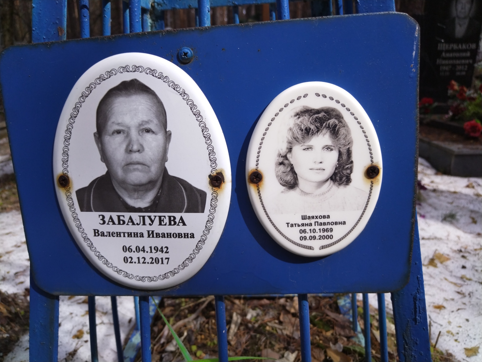 Забалуева Валентина Ивановна