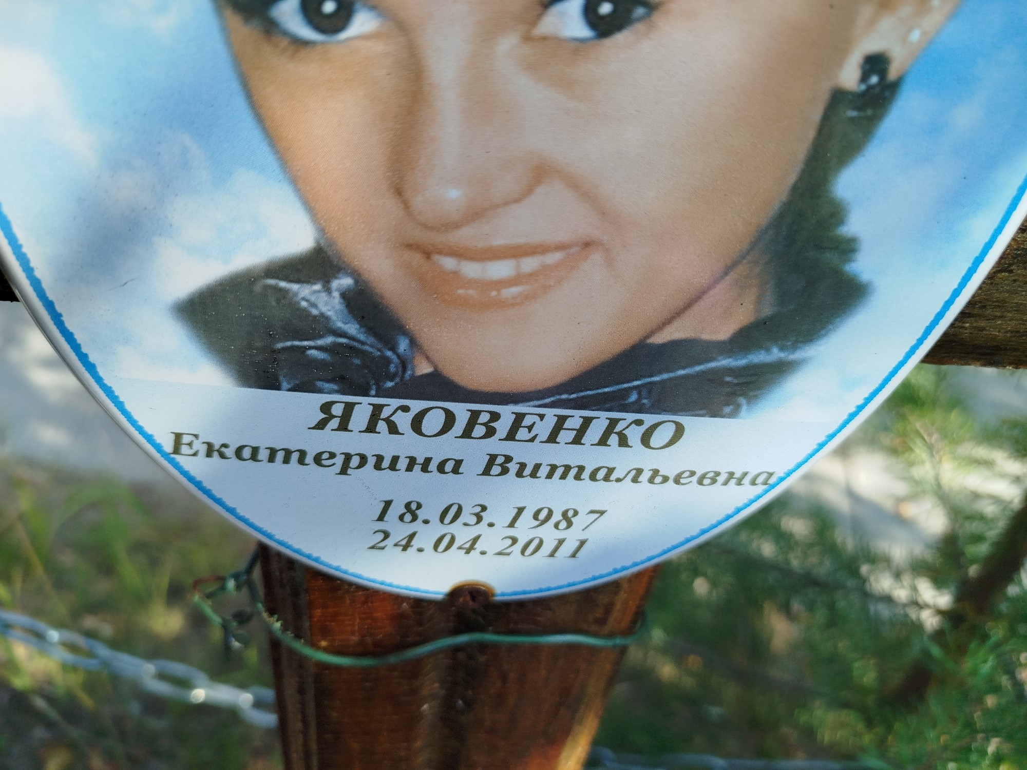 Яковенко Екатерина Витальевна