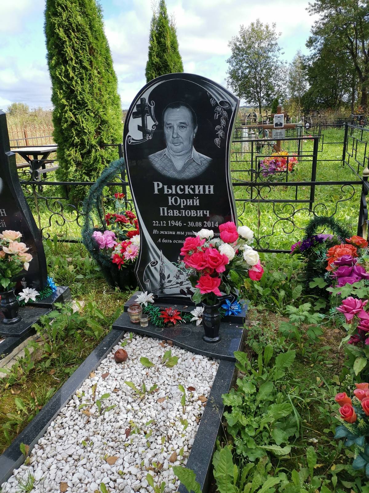 Рыскин Юрий Павлович