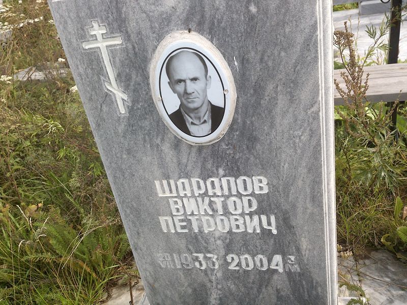 Шарапов
