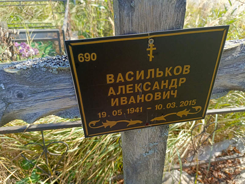 Васильков