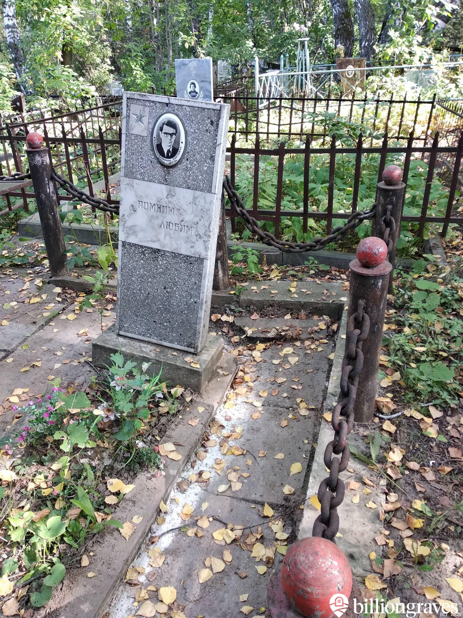 Коломеец Владимир Сергеевич