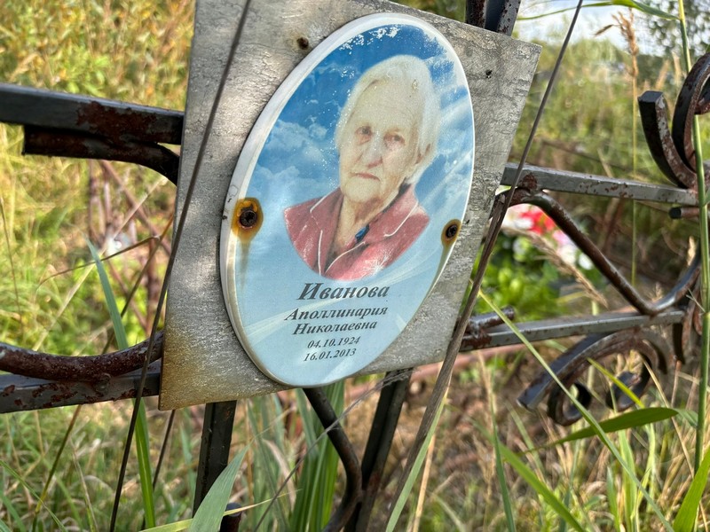 Аполлинария Иванова Николаевна