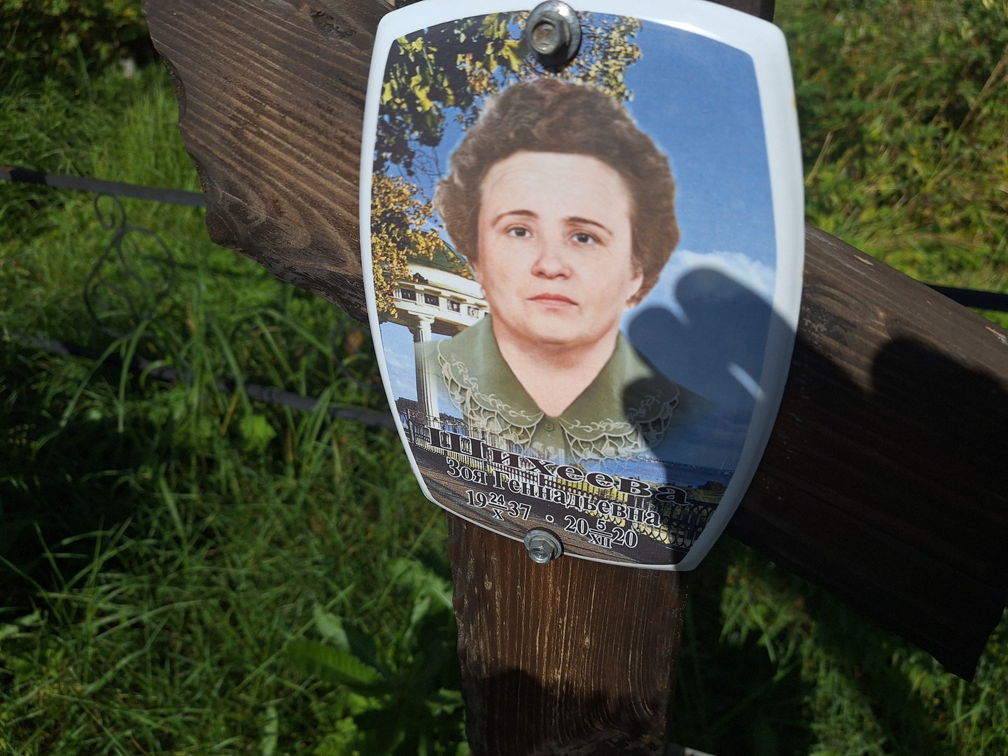 Шихеева