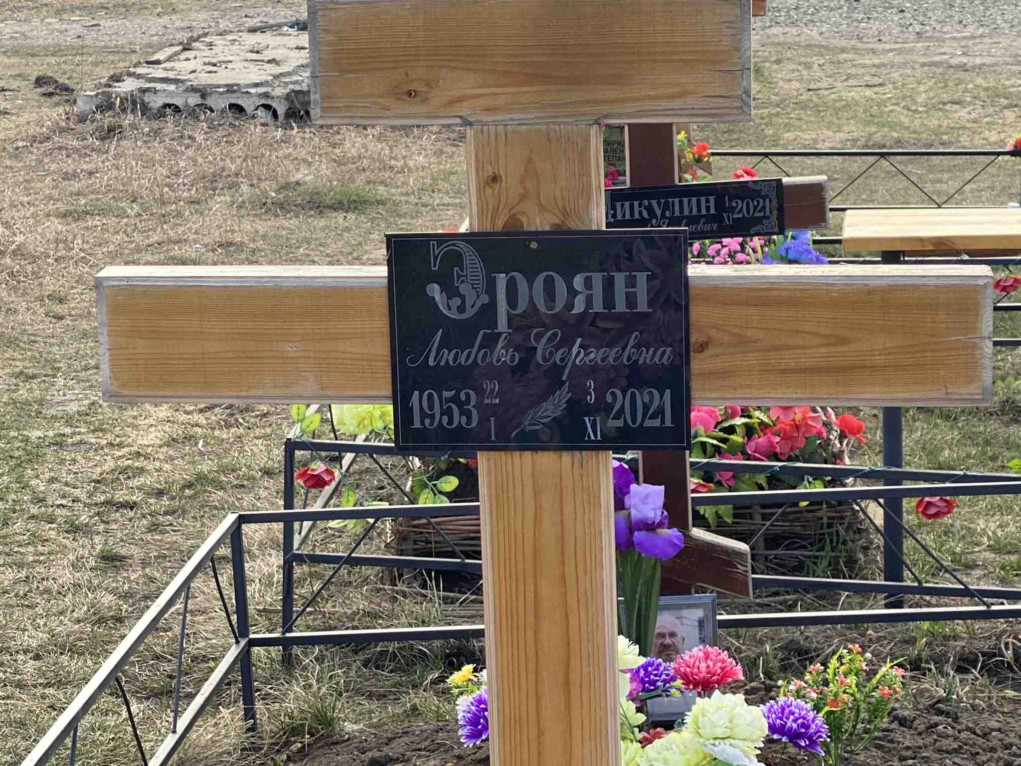 Эроян Любовь Сергеевна
