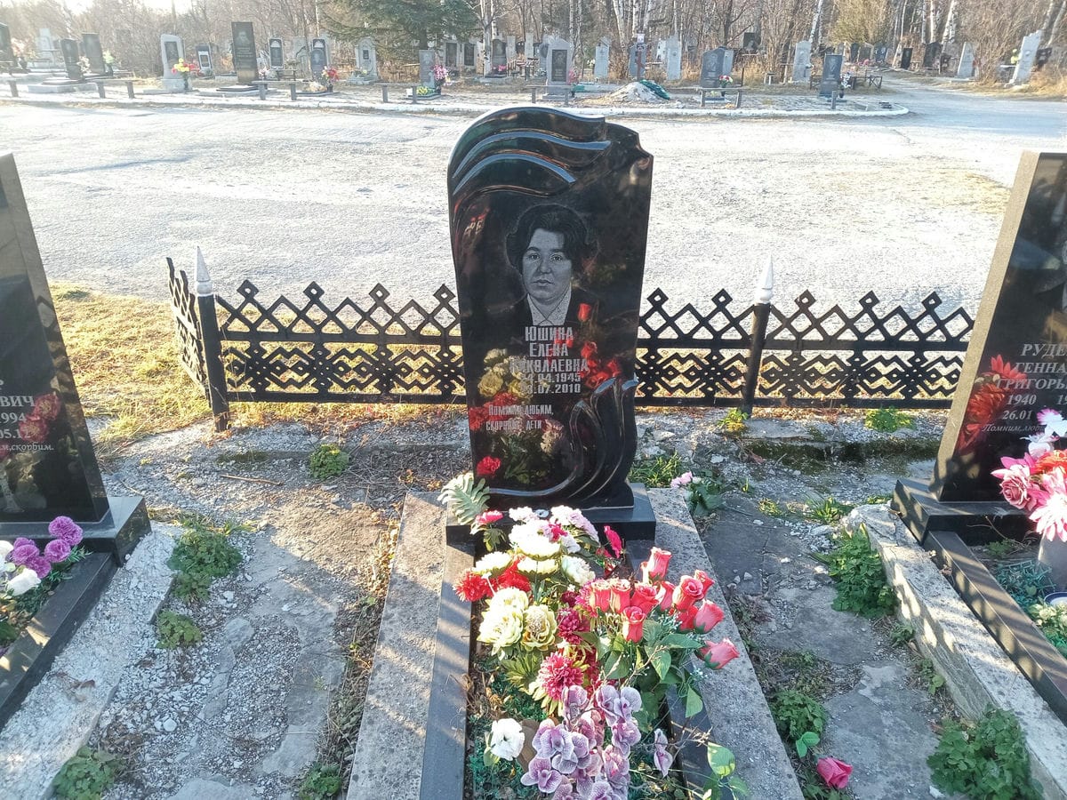 Юшина Елена Николаевна