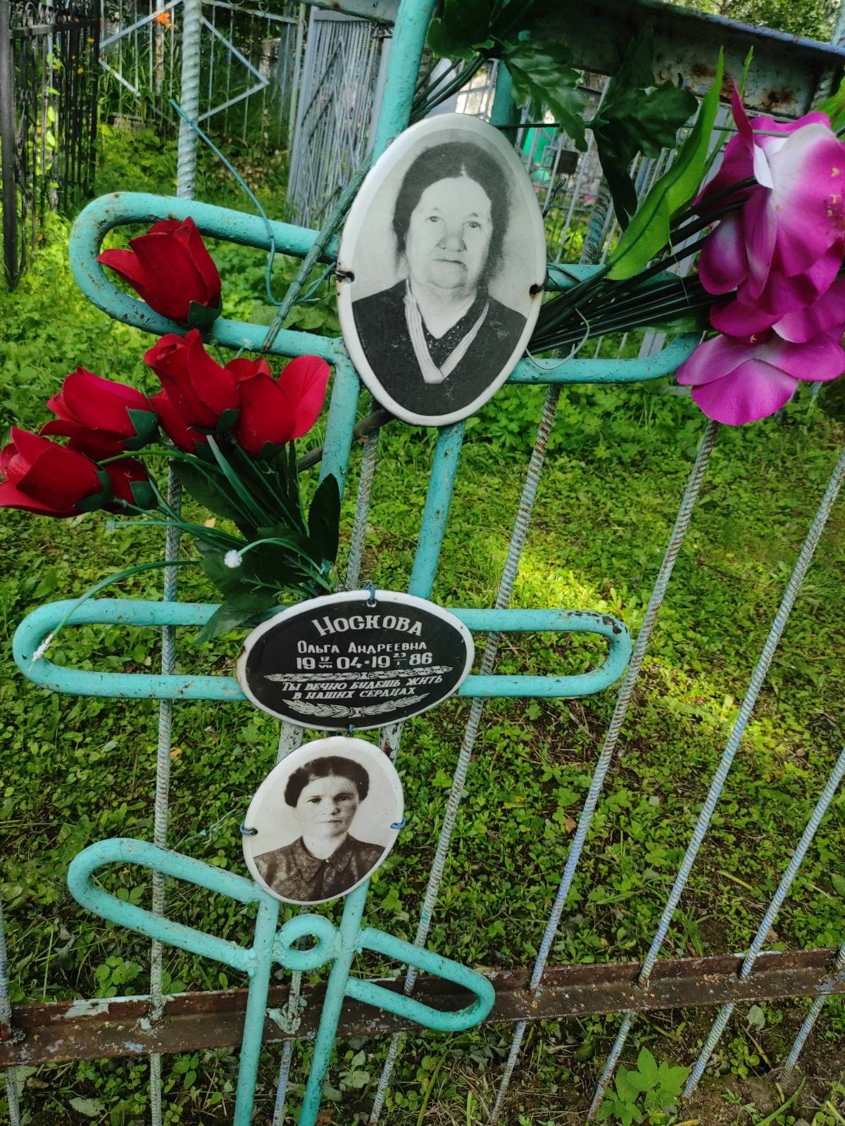 Носкова Ольга Юрьевна