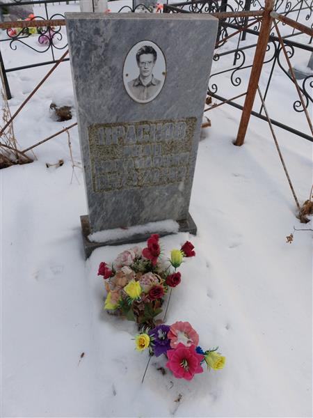 Краснов Иван Михайлович
