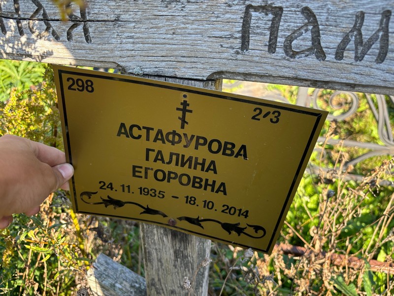 Астафурова