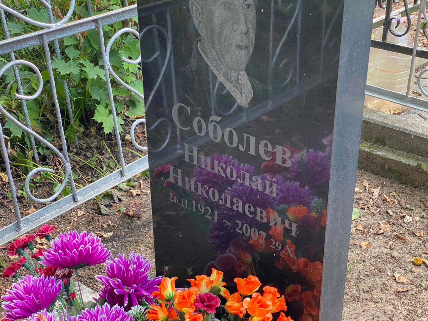 Соболев