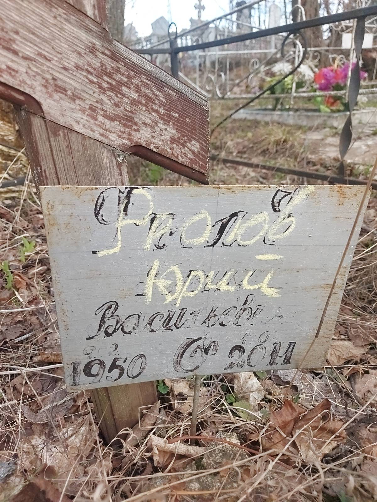 Фролов Юрий Васильевич