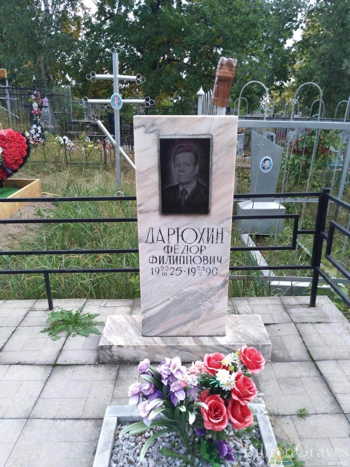 Дарюхин Алёша