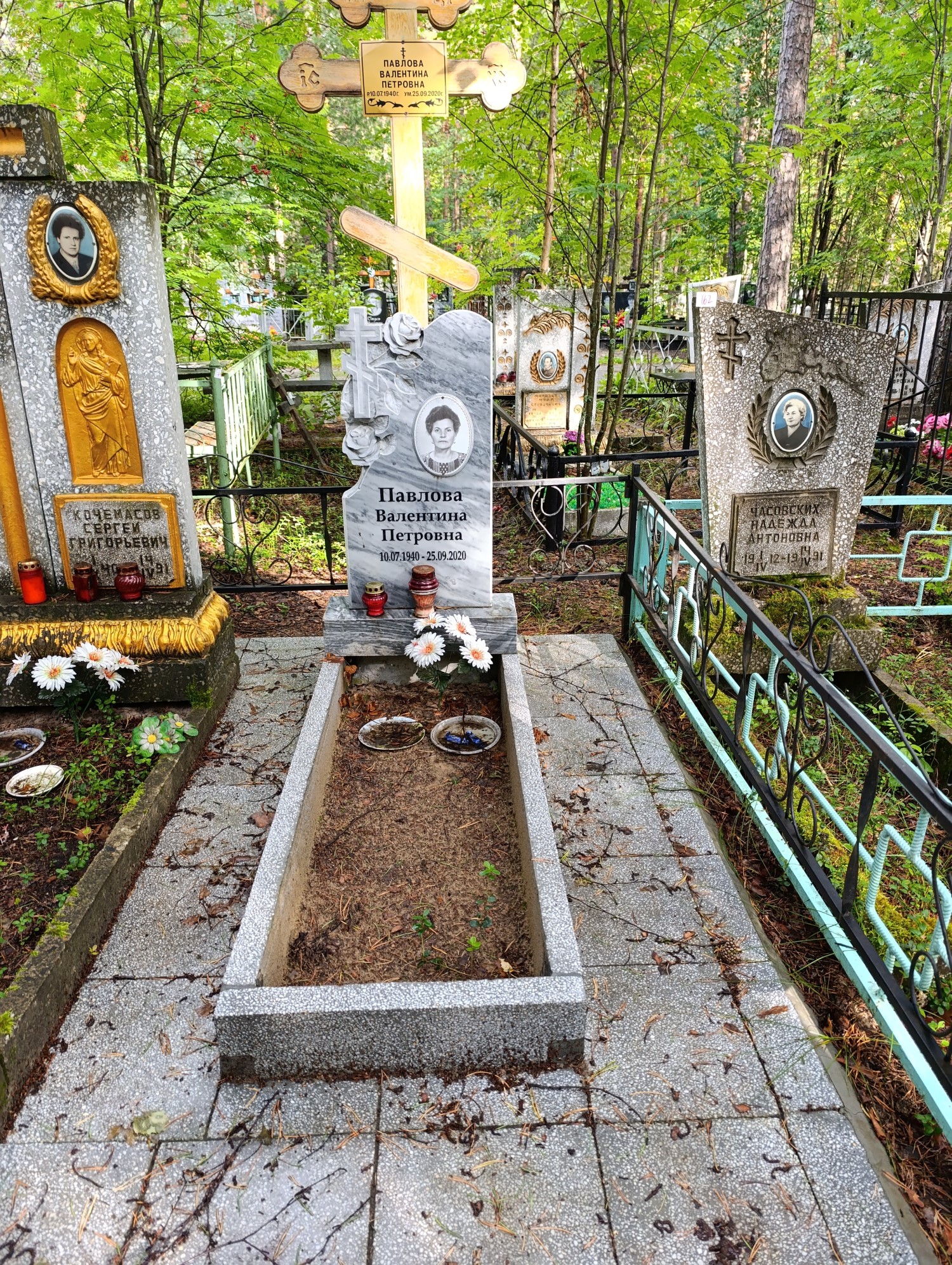 Павлова Валентина Петровна