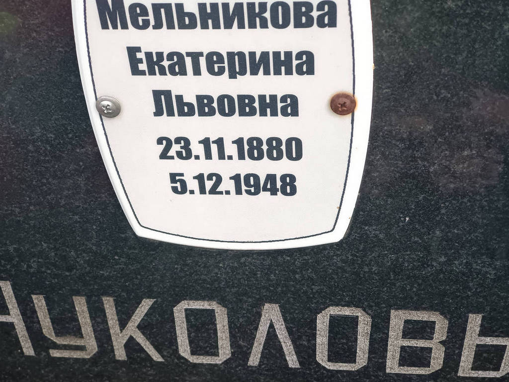 Нуколов Вячеслав Александрович