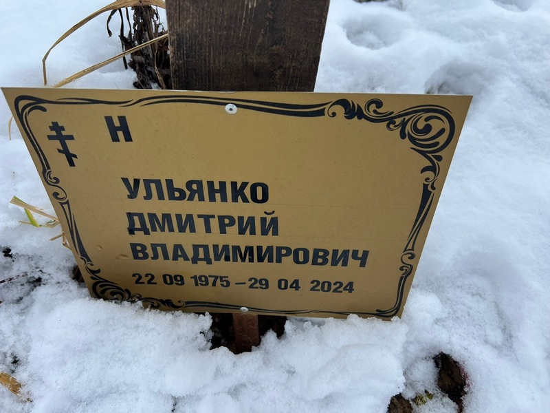 Ульянко