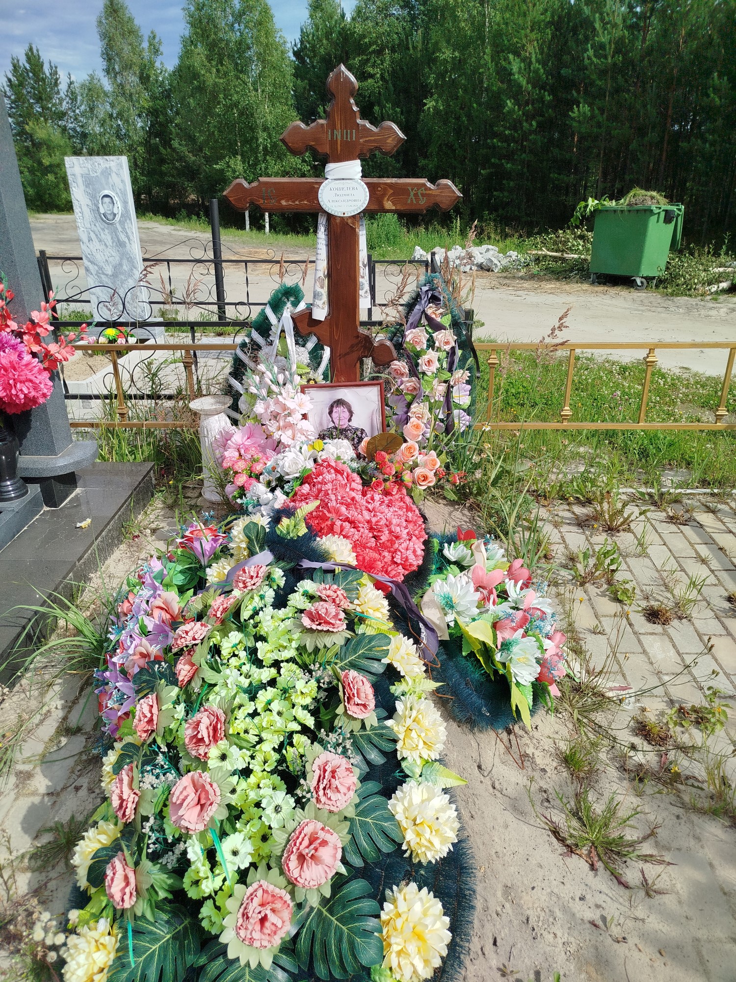 Кошелева Людмила Александровна