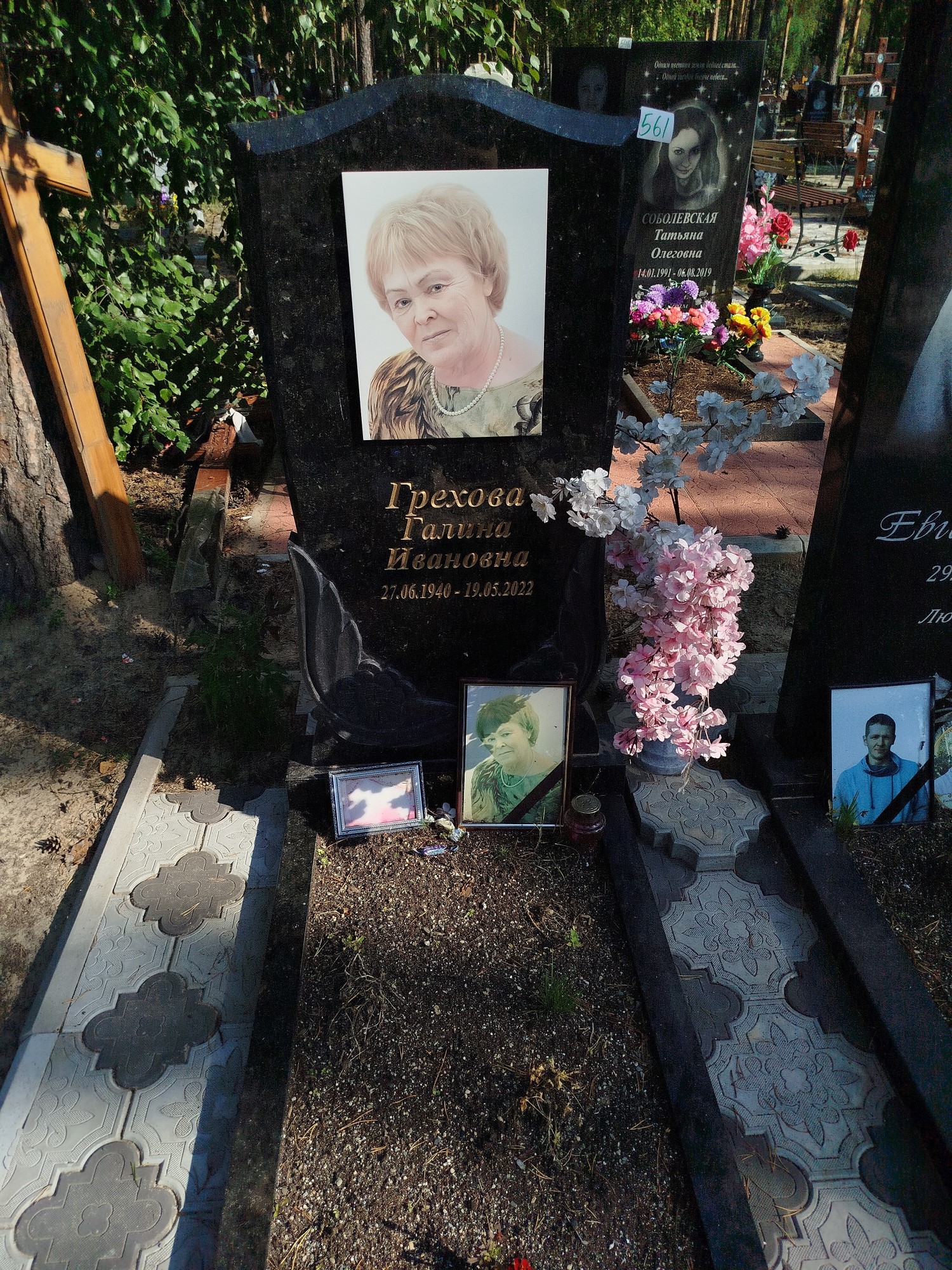 Грехова Галина Ивановна