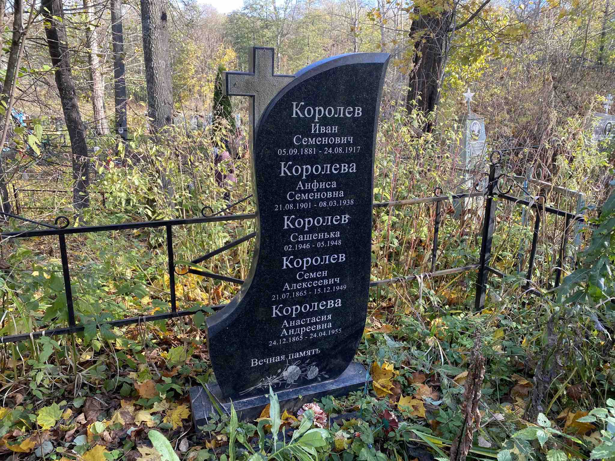 Королева Анастасия Андреевна