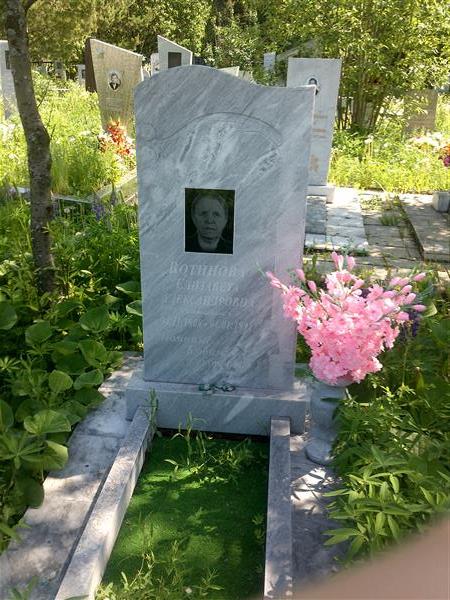 Вотинова Елизавета Александровна