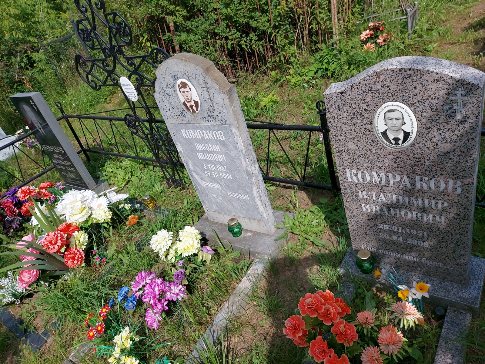 Комраков Владимир Иванович