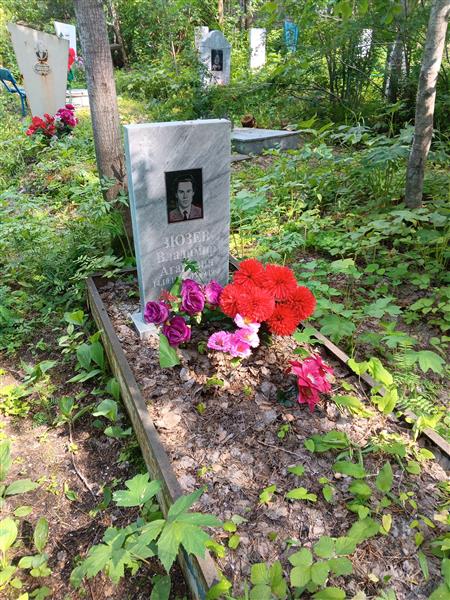 Зюзев Владимир Агапович