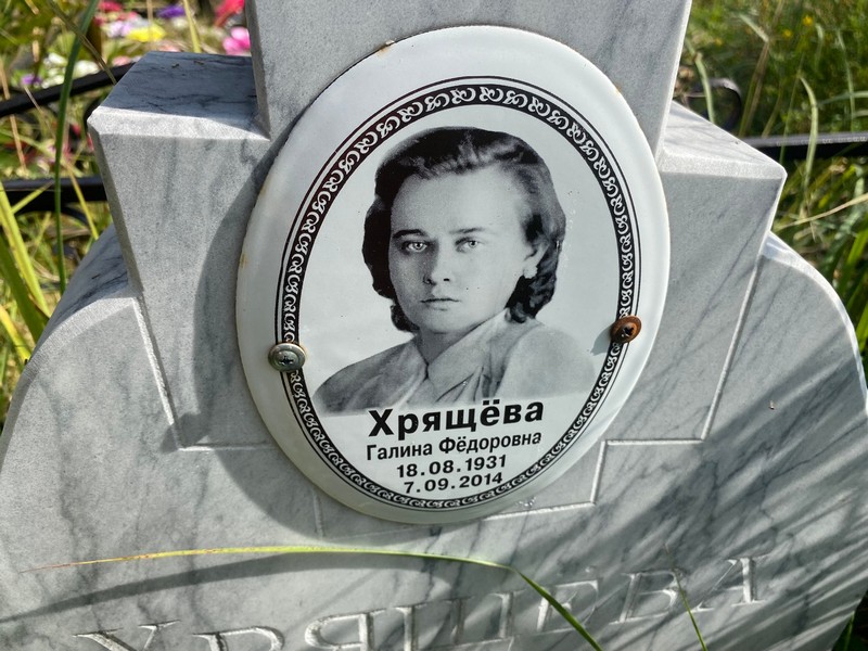 Хрящева