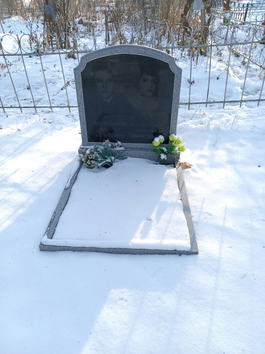 Власова Людмила Евгеньевна