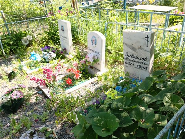 Завьялов Юрий Вячеславович
