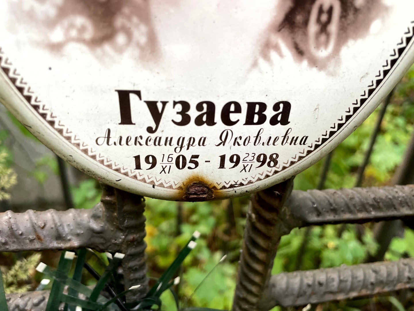 Гузаева Александра Яковлевна