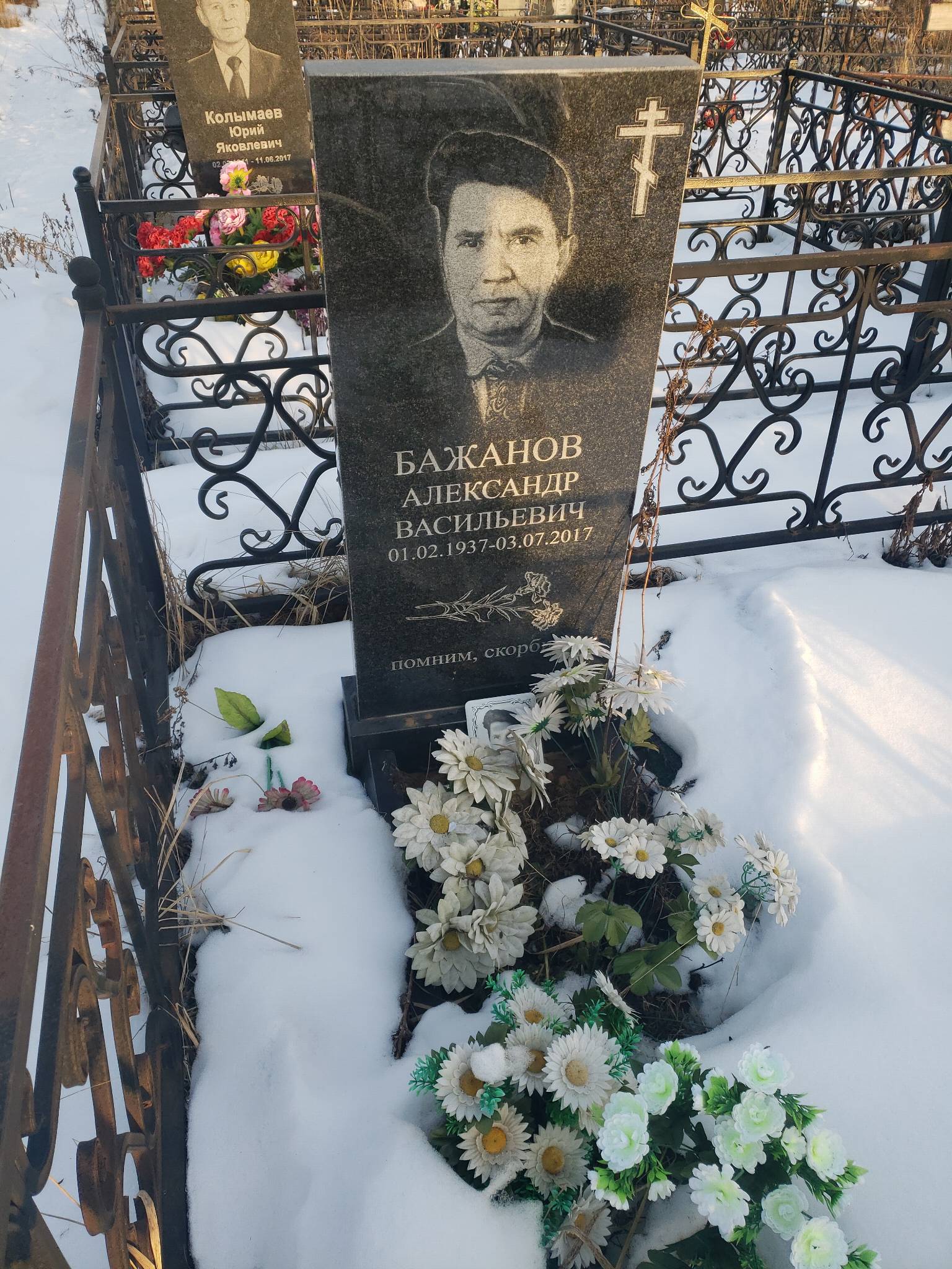 Бажанов Александр Васильевич
