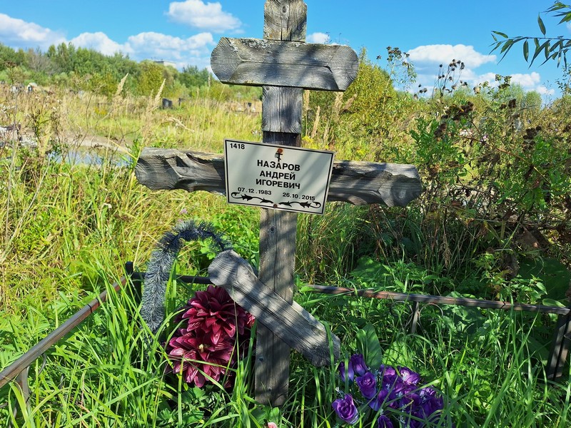 Назаров