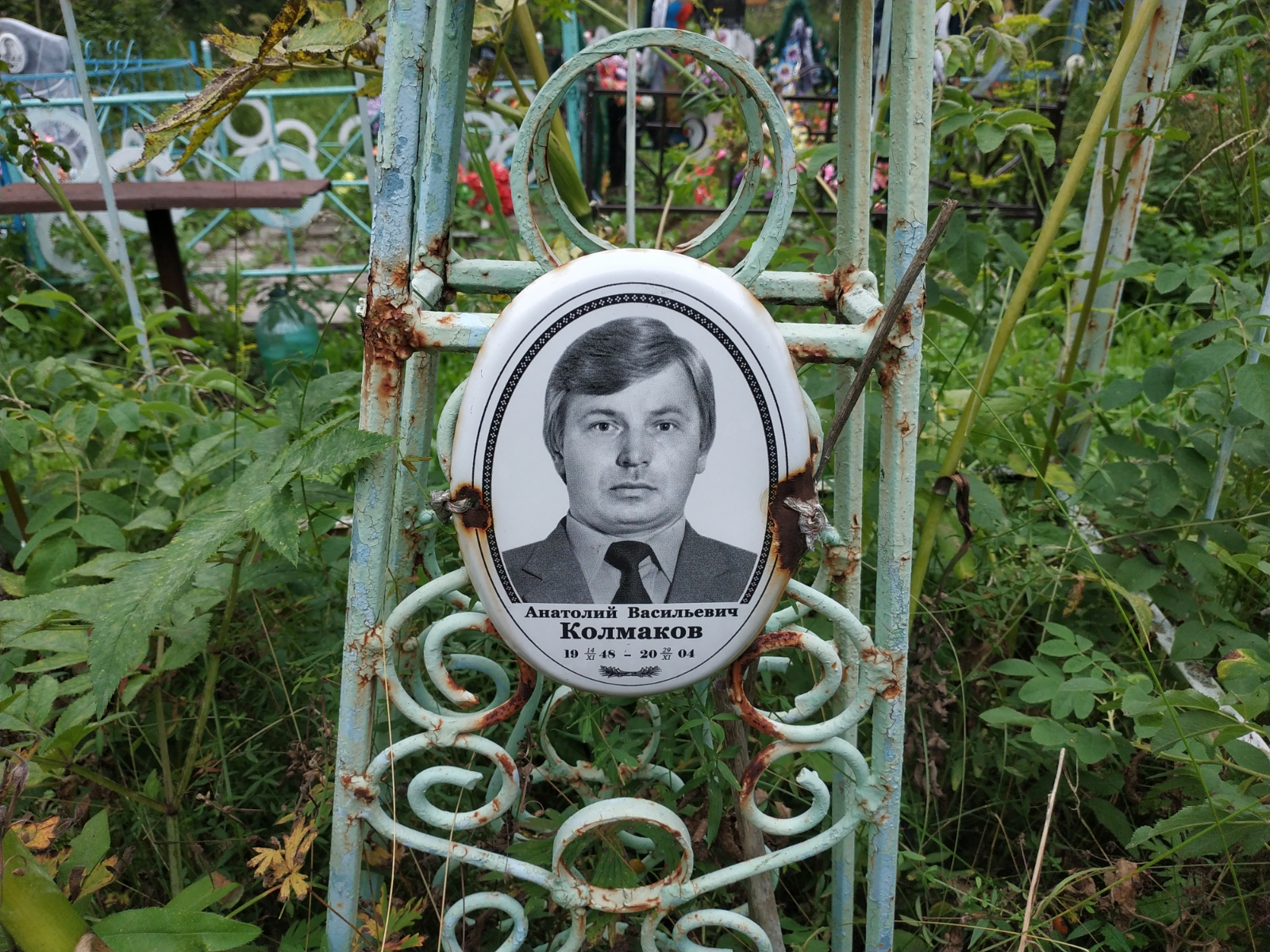 Колмаков Анатолий Васильевич