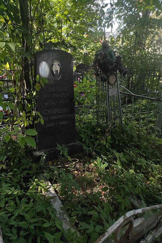 Смирнов Валентин Иванович