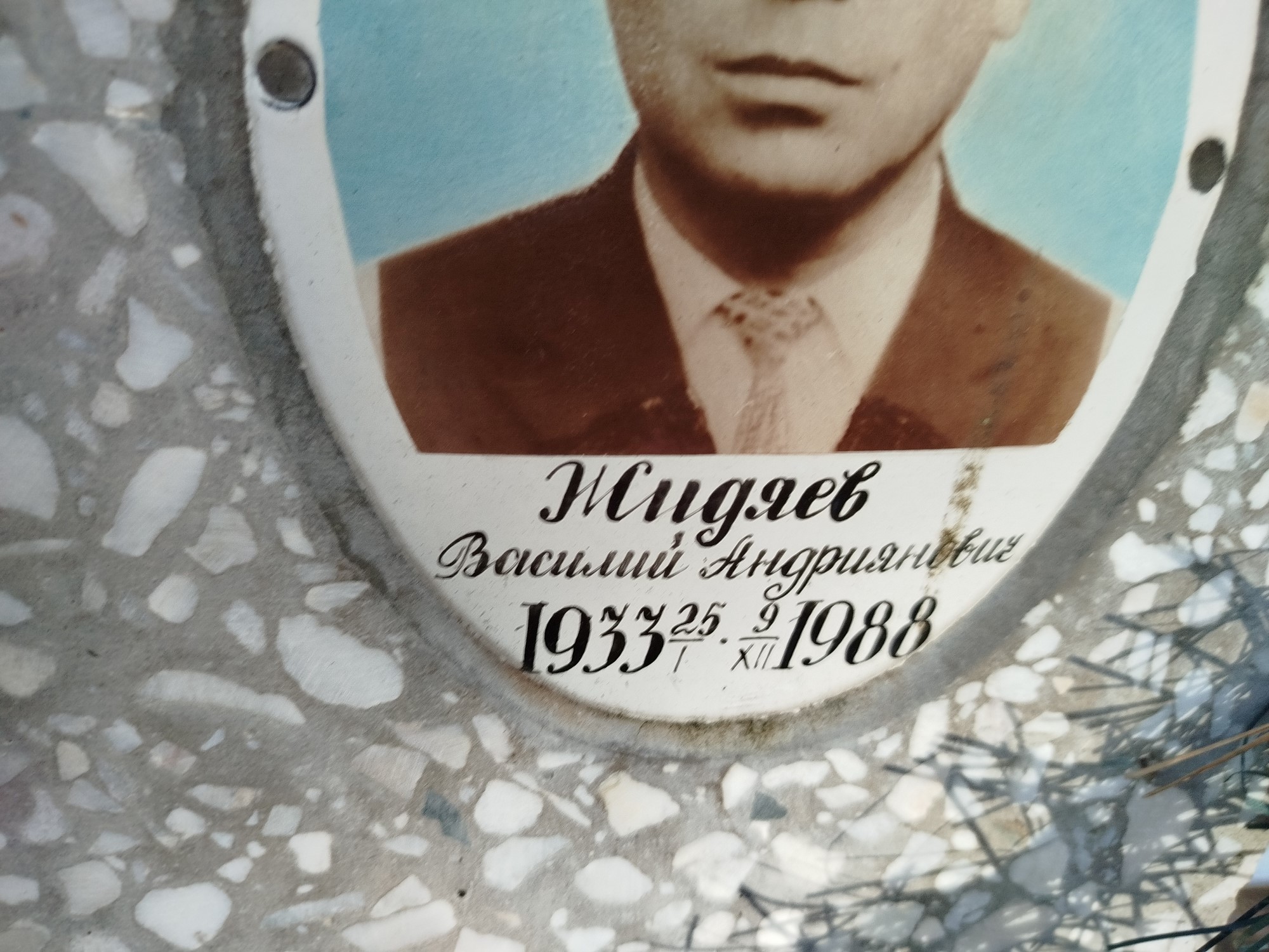 Жидяев Василий Андриянович