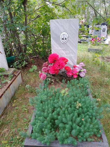 Красных Ольга Фёдоровна