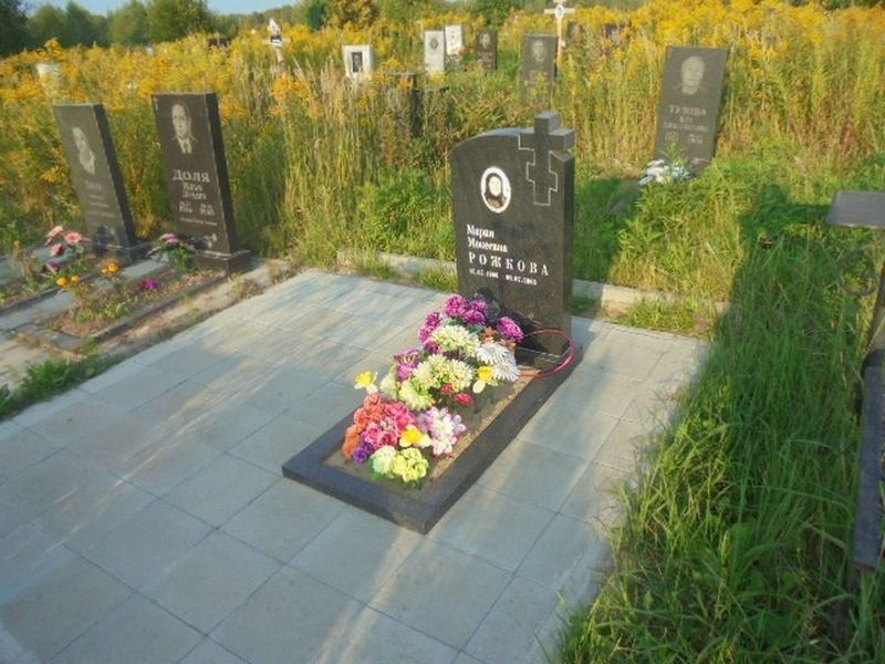 Рожкова Мария Мокеевна