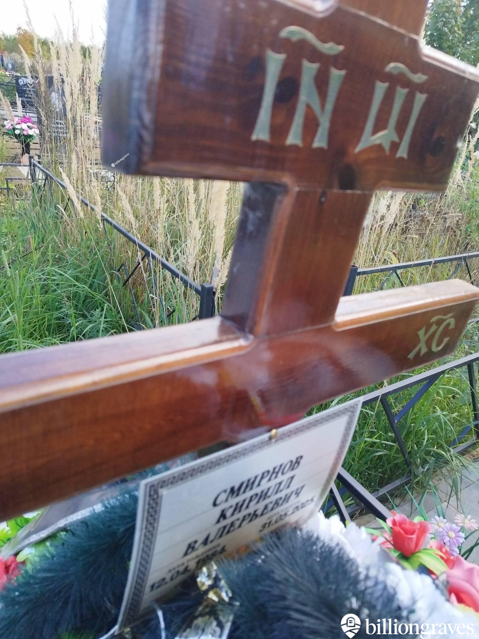 Смирнов Кирилл Валерьевич
