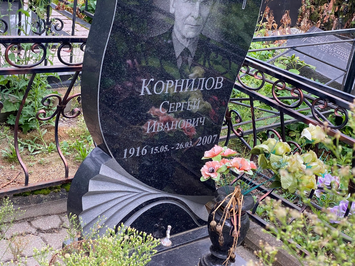 Корнилов