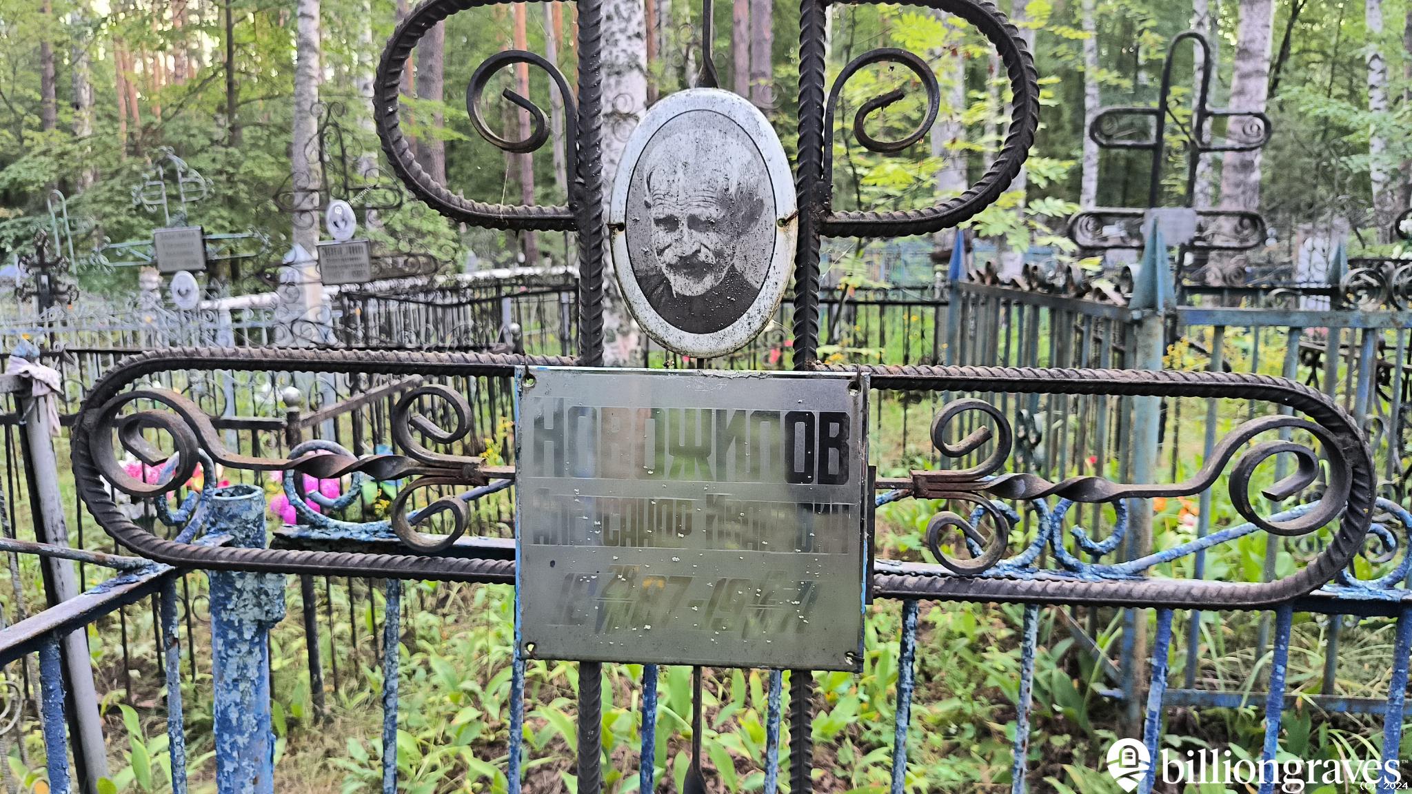 Новожилова Наталья Михайловна